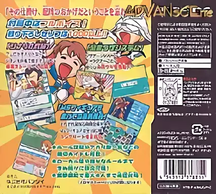 Image n° 2 - boxback : Kidou Gekidan Haro Ichiza Gundam Mahjong DS